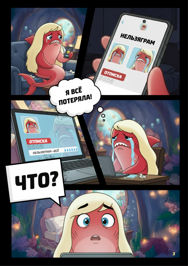 Нейрокомикс от Getblogger: «Шаркира и алгоритм Зазеркалья»