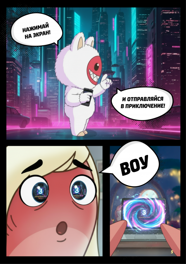 Нейрокомикс от Getblogger: «Шаркира и алгоритм Зазеркалья»