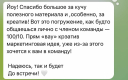 Стажировка в чат-боте для 5,5 тысяч человек: кейс DIDENOK TEAM