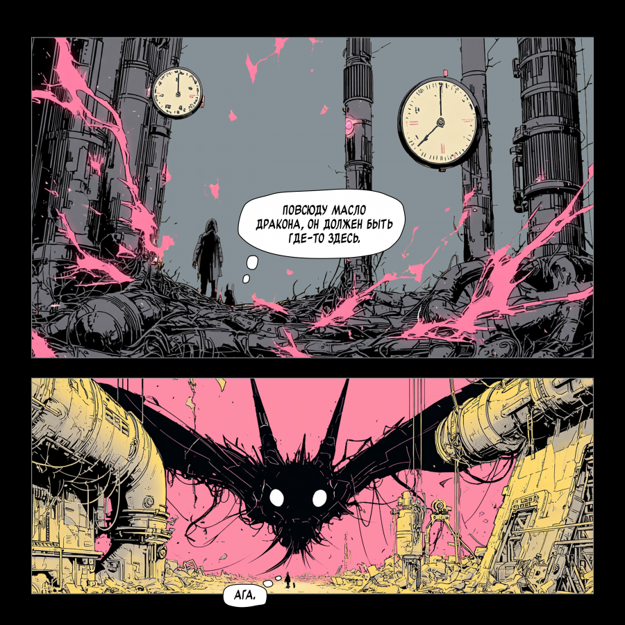 Нейрокомикс от агентства ENDY