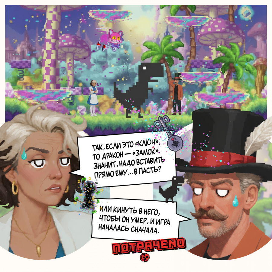 Нейрокомикс от SUPPORT AGENCY: «Верните мой 2007»