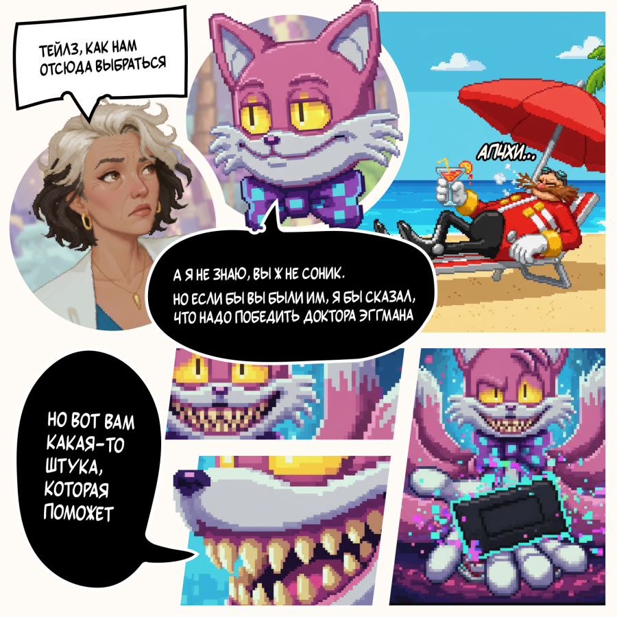 Нейрокомикс от SUPPORT AGENCY: «Верните мой 2007»