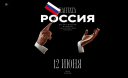 «Лира» рассказала, как прошел Всероссийский марафон классической музыки «Кантата.Россия»