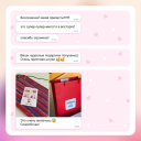 «Не просто подарок, а искренние эмоции»