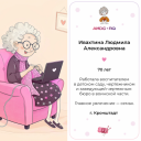 «Не просто подарок, а искренние эмоции»