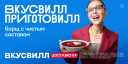 «Это кто приготовилл?»: «ВкусВилл» и Great представили новую рекламную кампанию