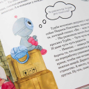 «Тайный мир даркстора»: «Самокат» выпустил детскую книгу