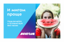 В России появится биометрическая платформа «Мигом». Её дизайн разработала студия Лебедева