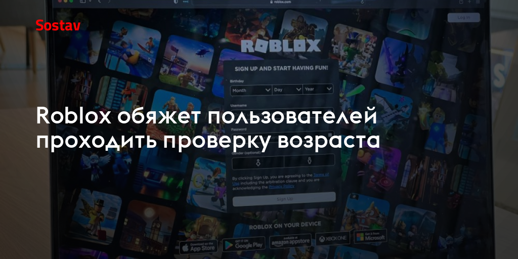 Roblox обяжет пользователей проходить проверку возраста