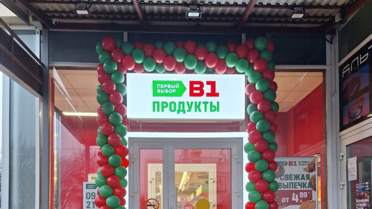 «Магнит» возобновил развитие жестких дискаунтеров В1