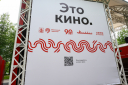 «Лира» и Московский транспорт запустили бесплатный кинотеатр