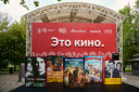 «Лира» и Московский транспорт запустили бесплатный кинотеатр