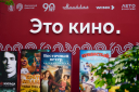 «Лира» и Московский транспорт запустили бесплатный кинотеатр