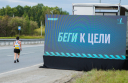 «Беги до конца»: СИБУР пригласил на работу марафонцев