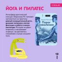 Как ChikaLab и TooMuch объединили спорт и литературу