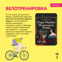 Как ChikaLab и TooMuch объединили спорт и литературу