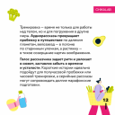 Как ChikaLab и TooMuch объединили спорт и литературу