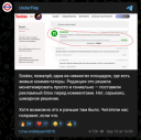 TooMuch и «Полисорб» против токсичных комментариев
