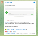 TooMuch и «Полисорб» против токсичных комментариев