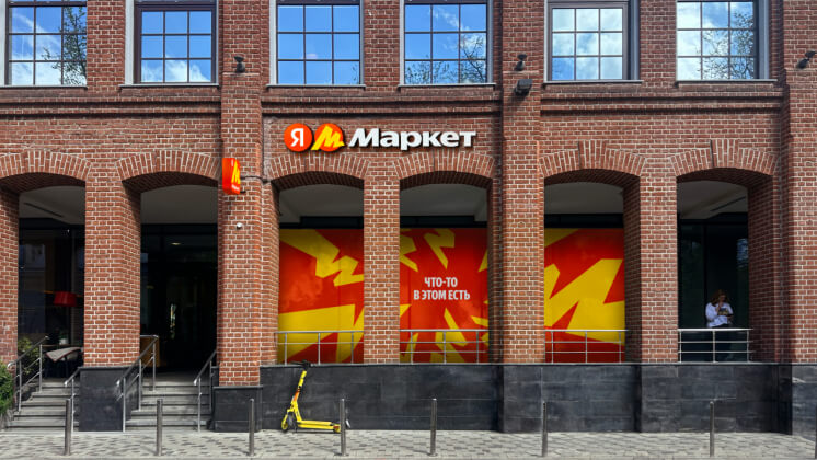 «Яндекс Маркет» снизит комиссии для продавцов