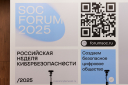 Кейс Лиры и ГК «Солар»: собрали всю индустрию на «Российской неделе кибербезопасности»