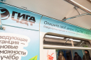 «Сбер» запустил тематический поезд в метро с советами от «ГигаЧат»