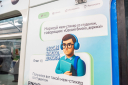 «Сбер» запустил тематический поезд в метро с советами от «ГигаЧат»