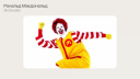 Рональд Макдональд, символ McDonald's