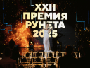 «Премия Рунета-2025»: лучшие ИТ-проекты названы на церемонии в «Доме Пашкова»