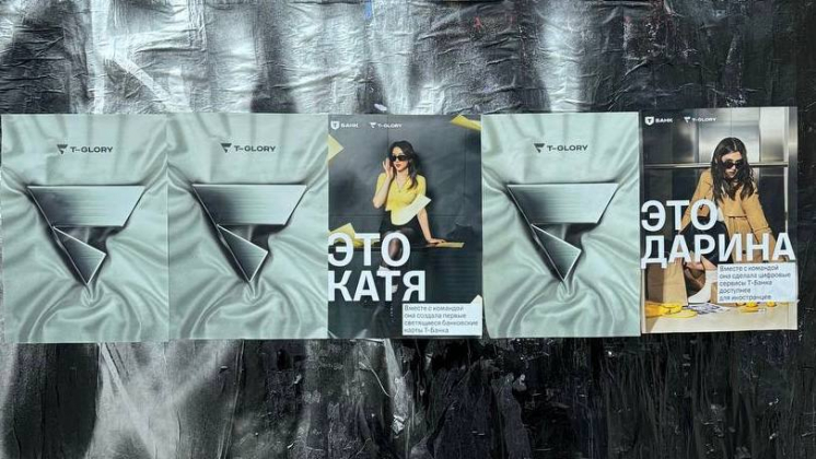 «Спасибо за сына и дочь»: как «Т-Банк» обратился к родителям своих сотрудников