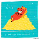 Встречаем 2026 год с лидерами рекламной индустрии