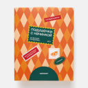 Брендинг в декабре: обновления, переосмысления и новые системы