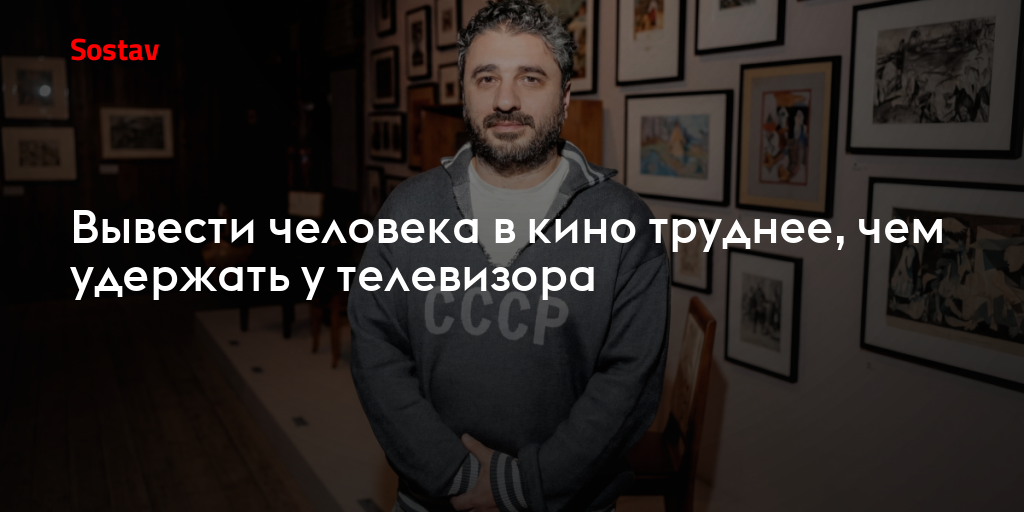Вывести человека в кино труднее, чем удержать у телевизора
