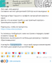 Как телеканал «Солнце» превратил зрителей в соавторов контента через Telegram