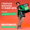 Кейс «Авито Рекламы» и «ВкусВилл»