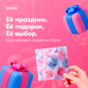 Реклама Ozon