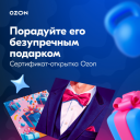Реклама Ozon