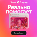 Как улучшить маркетинг на 15% благодаря ИИ: опыт «Яндекса»