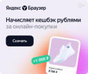 Как улучшить маркетинг на 15% благодаря ИИ: опыт «Яндекса»
