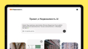 «Яндекс Недвижимость» запустила ИИ-помощника для поиска и сравнения недвижимости