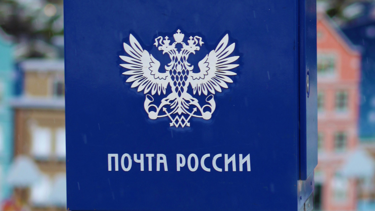 Реклама на квитанциях, ПВЗ в отделениях: Минцифры предложило, как обновить «Почту России»