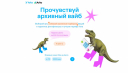 Yota и «Авито» запустили спецпроект с архивными тарифами и винтажными подборками