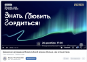 Официальная страница VK сообщества программы Росмолодёжи «Больше, чем путешествие»
