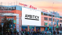 AMBITICA стала эксклюзивным оператором медиафасадов в четырех ТРЦ