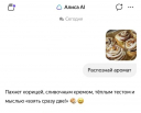 Как «Алиса AI» стала первой в мире нейросетью, которая может распознавать запахи