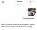 Как «Алиса AI» стала первой в мире нейросетью, которая может распознавать запахи