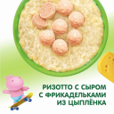 Играть не надо готовить: «Родная Речь» и Gipopo рассказали об инновационном детском питании