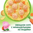 Играть не надо готовить: «Родная Речь» и Gipopo рассказали об инновационном детском питании