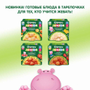 Играть не надо готовить: «Родная Речь» и Gipopo рассказали об инновационном детском питании