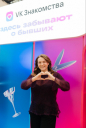 Сделай первый шаг: «VK Знакомства» превратили 14 февраля в точку начала новых отношений